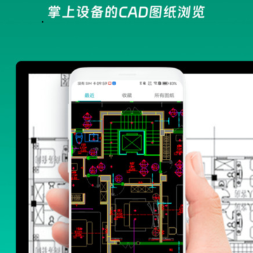 免费CAD看图王 免费CAD看图王