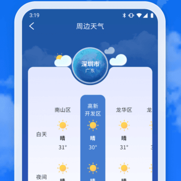 万能实况天气通 万能实况天气通