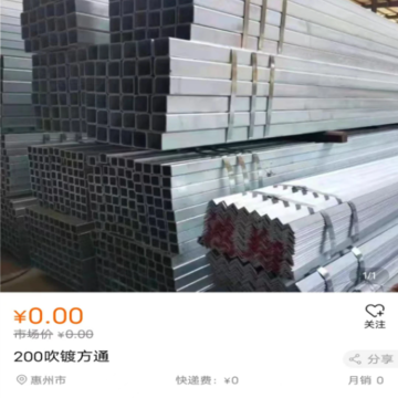 钢铁E讯 钢铁E讯