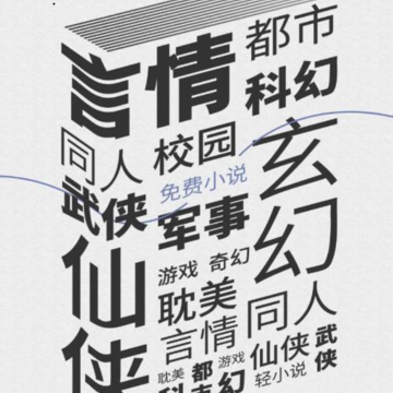 星灵免费小说 星灵免费小说