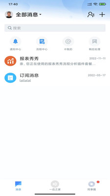 һӦ֮��v10.7.12(1027) ��׿��