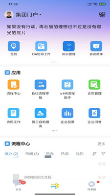 һӦ֮��v10.7.12(1027) ��׿��