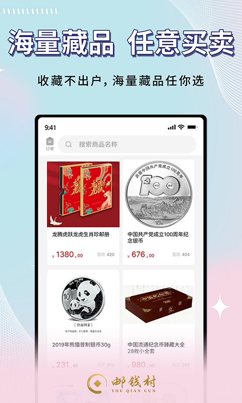 ��Ǯ��v2.4.5 �ֻ���