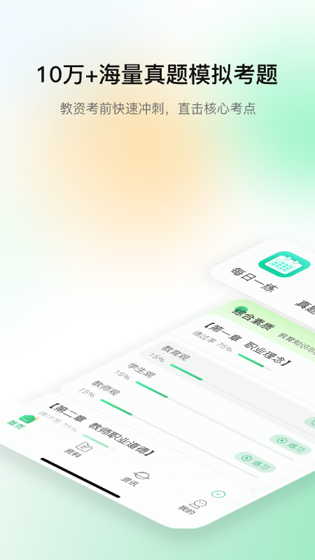 �����ʦappv1.4.1 ���°�