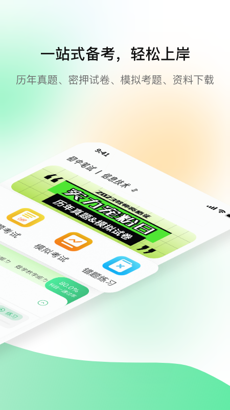 �����ʦappv1.4.1 ���°�