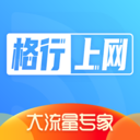 格行上网v2.9 安卓版