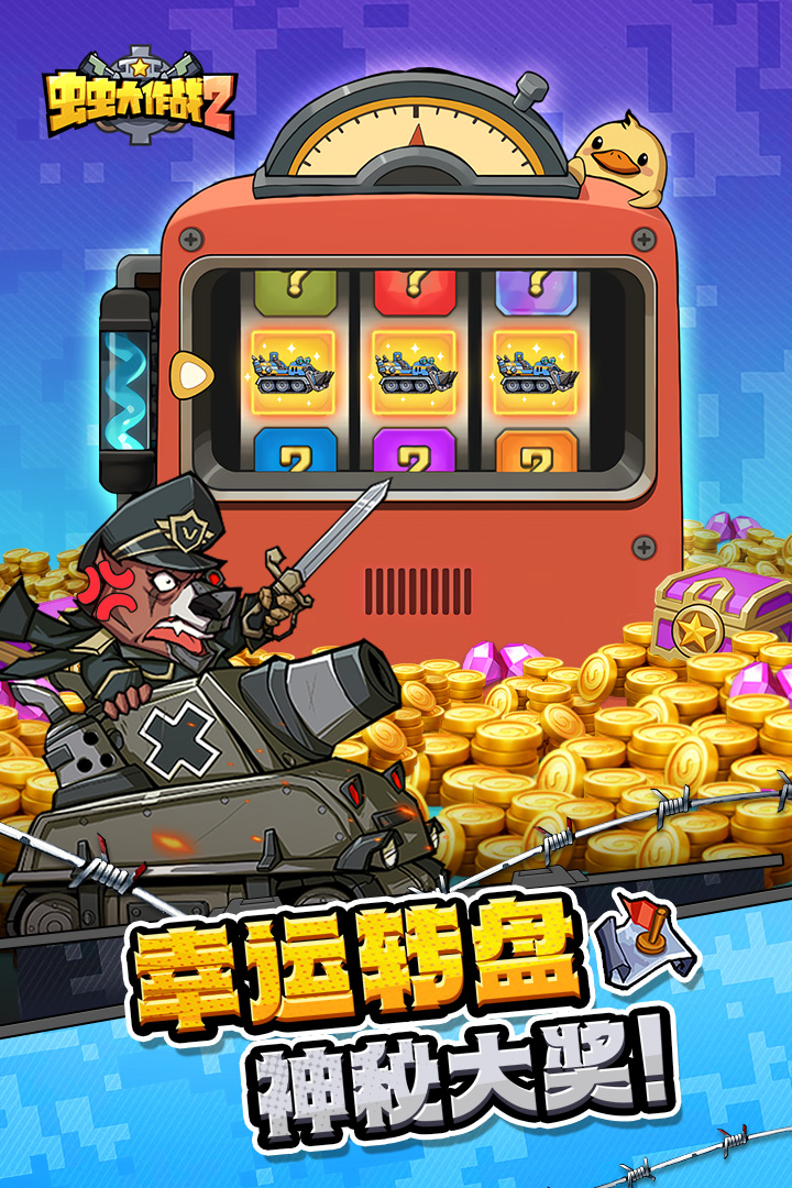 ������ս2��Ѷ��v1.0.40560 ��׿��