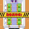 高铁大作战v1.0.0 安卓版本