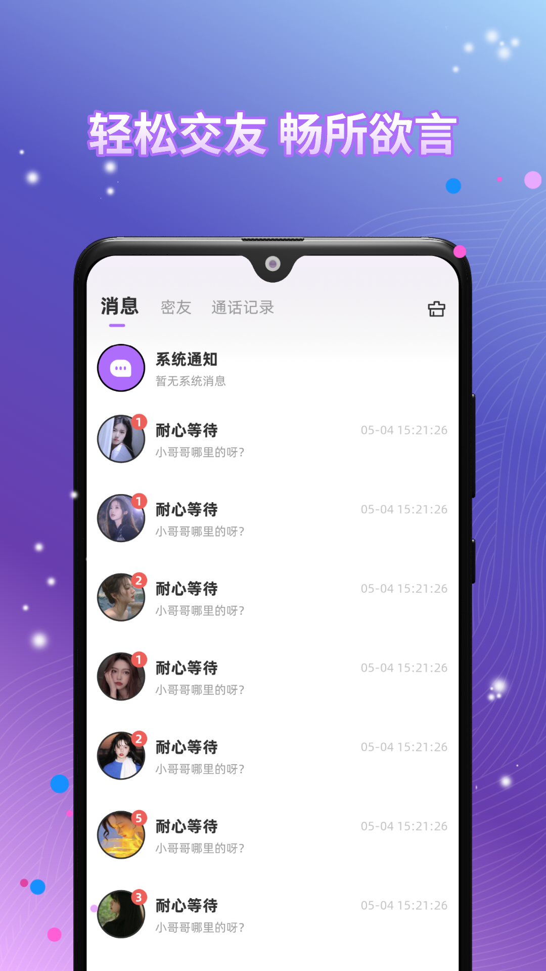 ������app����v1.0.0 ���°�