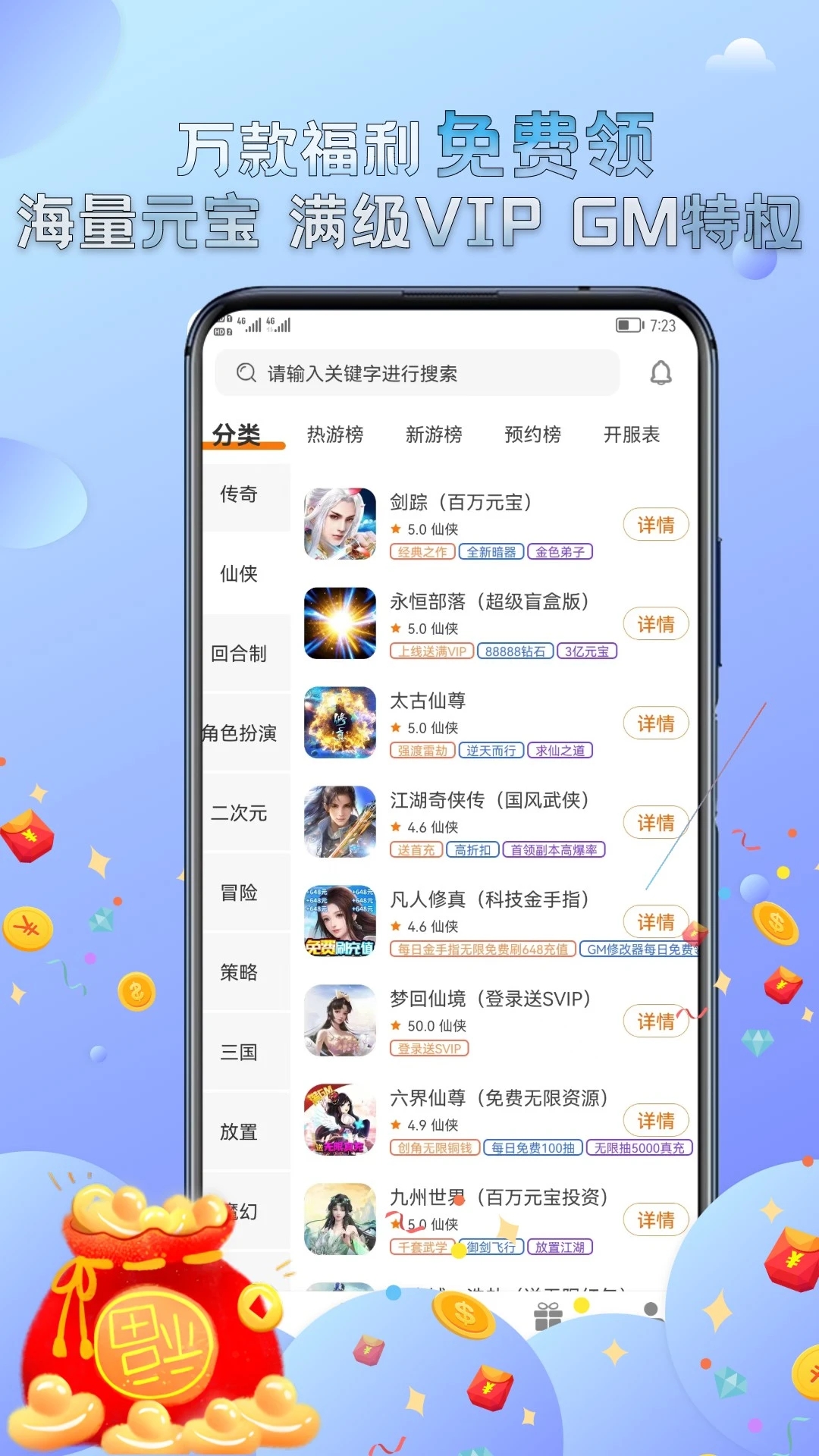 5942��Ϸappv3.0.231026 ��׿��