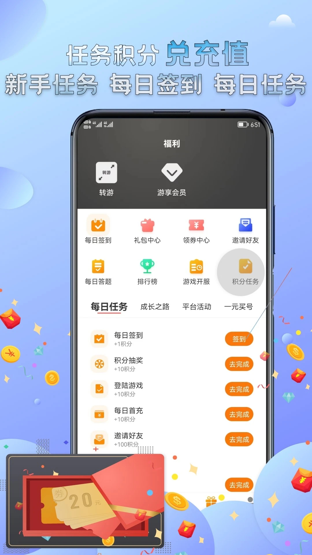 5942��Ϸappv3.0.231026 ��׿��