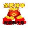 ���Ǵ鵥appv2.1 ��׿��