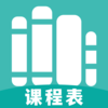 ���ܿγ̱�app����v1.2 ���°�