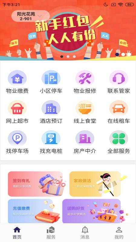 Ҽ������APPv1.0.20 ���°�
