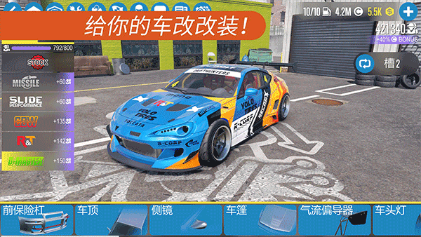 CARXƯ������2���ʷ�v1.24.0 ��׿��