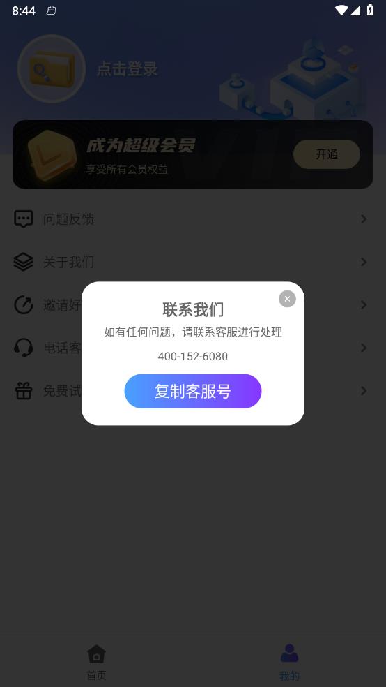 Ӧ�����ذ�ȫ����������v1.0 �ٷ���
