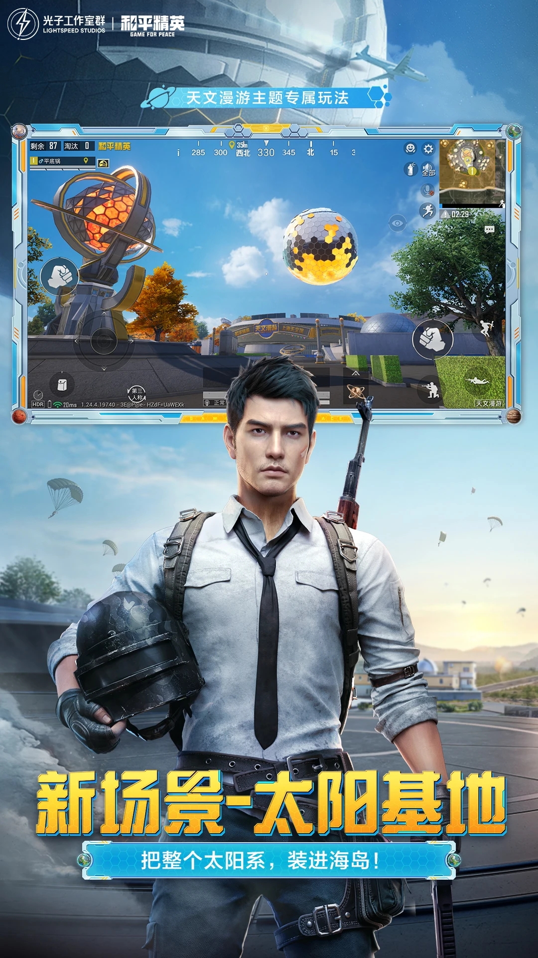 ��ƽ��Ӣ������ֱװv1.24.23 ��׿��