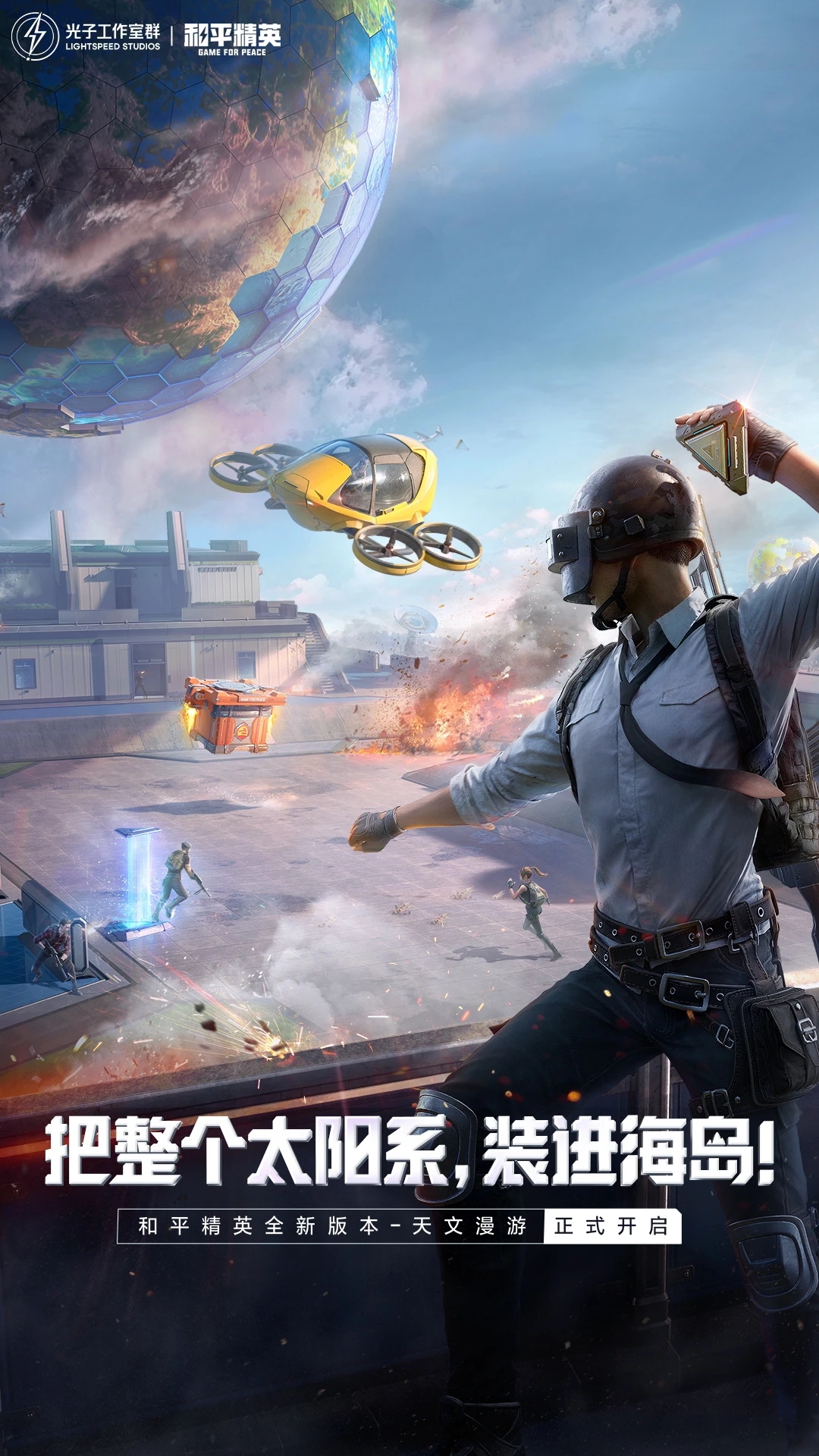 ��ƽ��Ӣ������ֱװv1.24.23 ��׿��