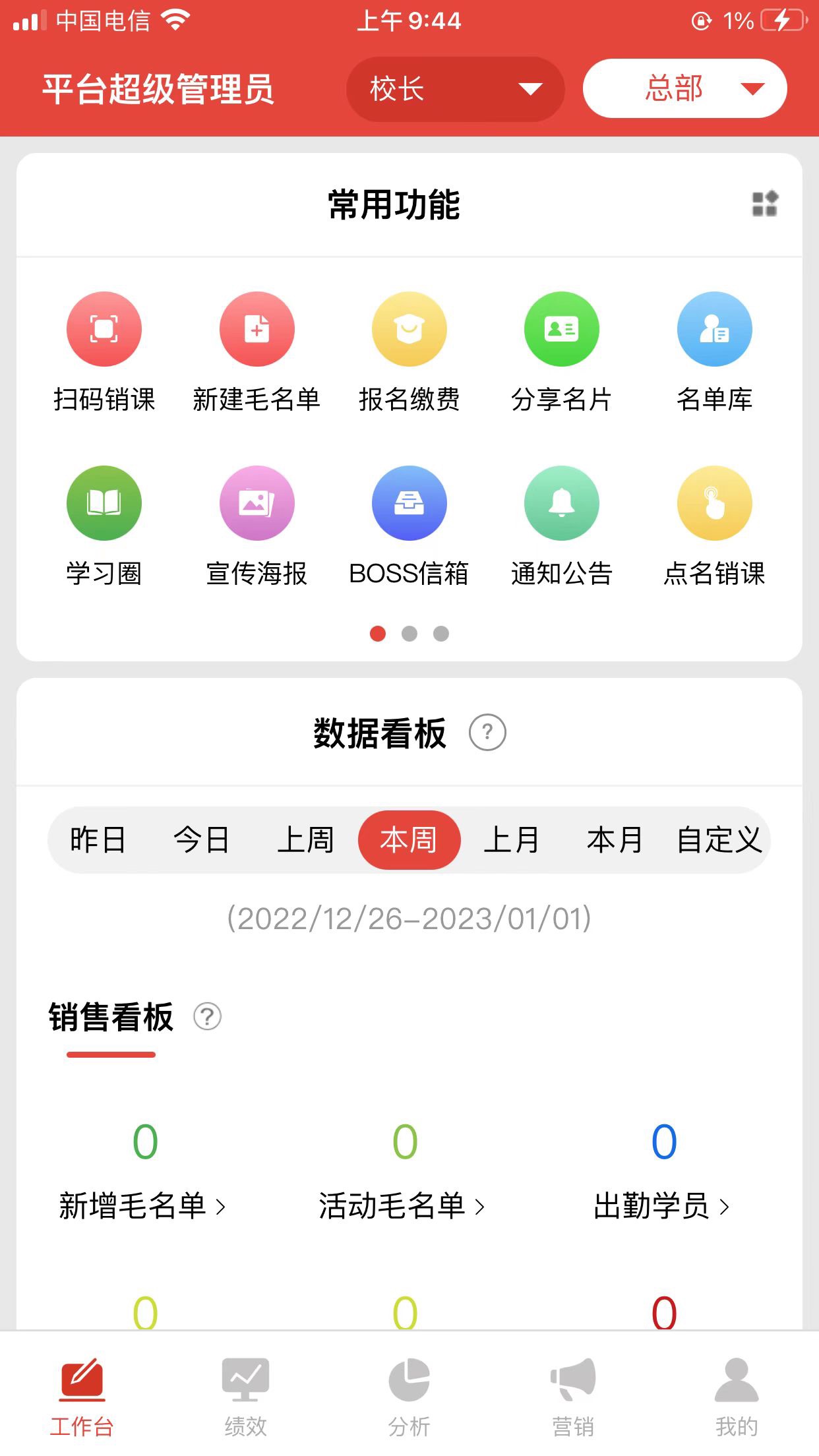 У��Ҽ����v2.3.6 ��׿��
