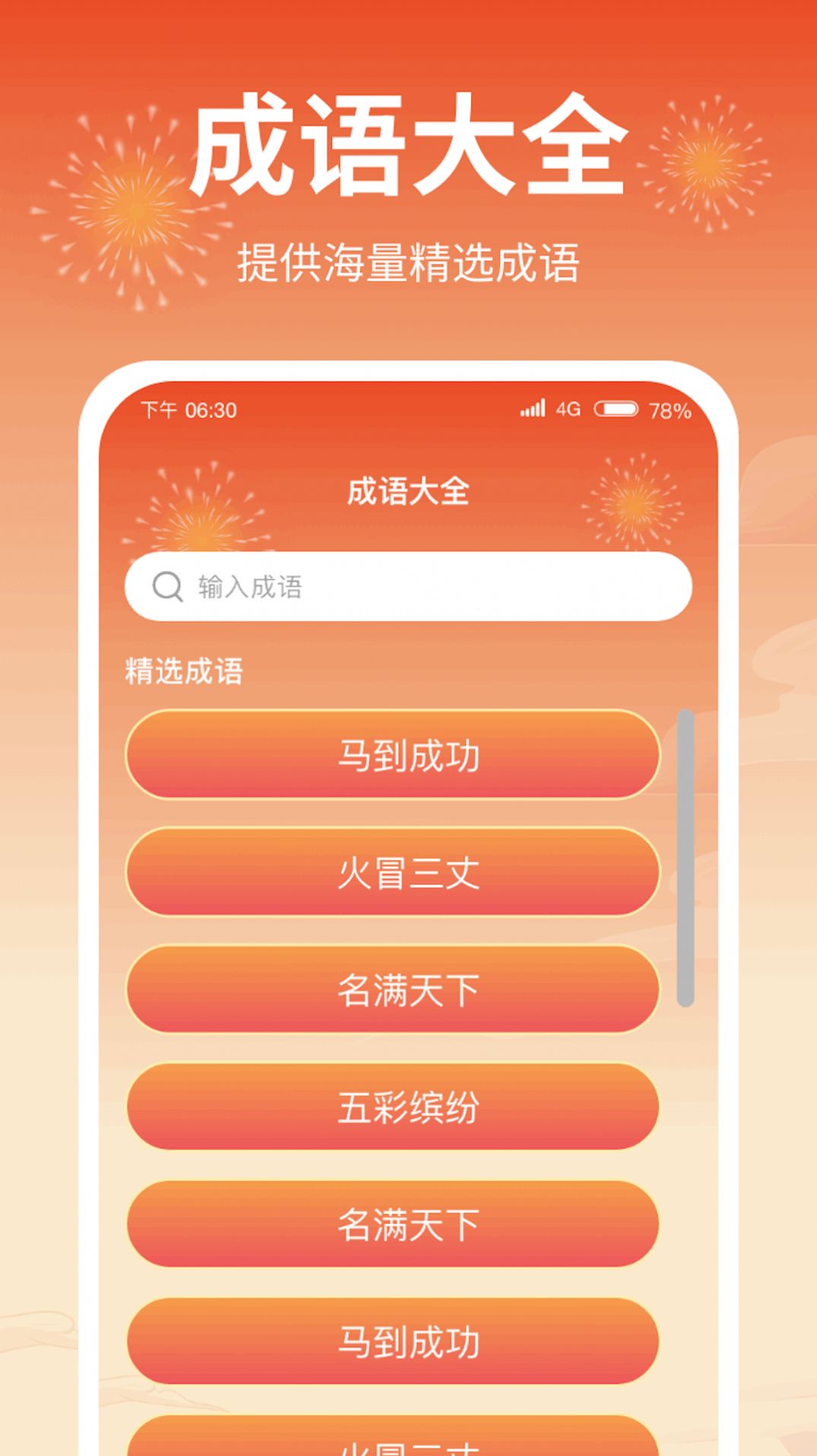 ���������v1.0.1 ��׿��
