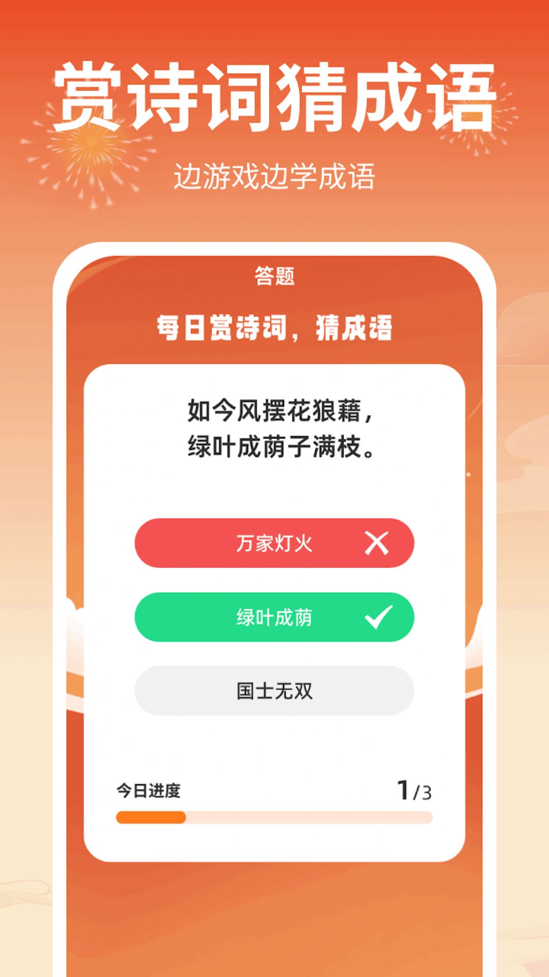 ���������v1.0.1 ��׿��