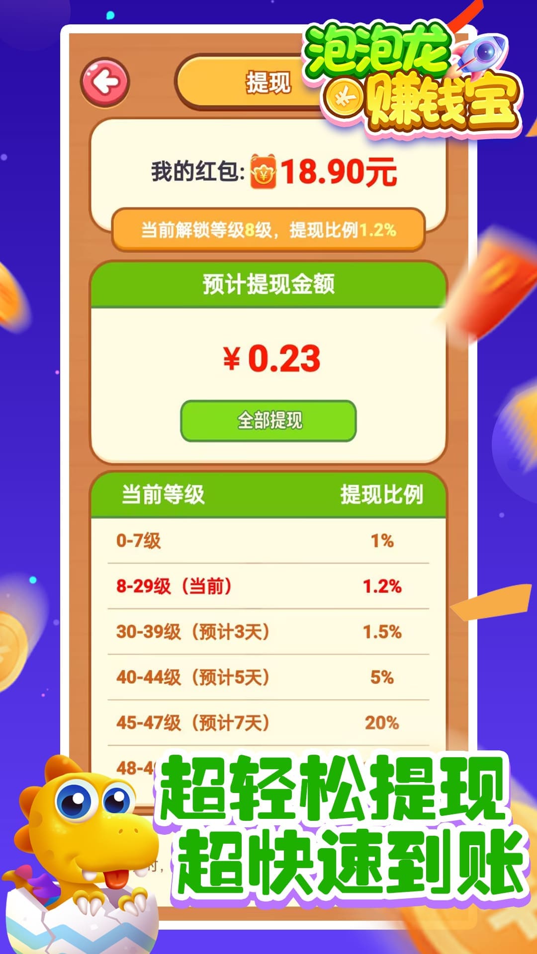 ������׬Ǯ��appv1.0.0 �����