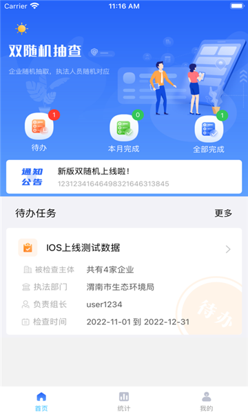 ����˫����ֻ�APP����v1.1.9 �ٷ���