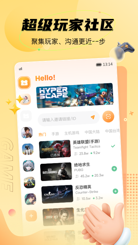NN��Ϸ�罻ƽ̨v3.2.8 ���°�