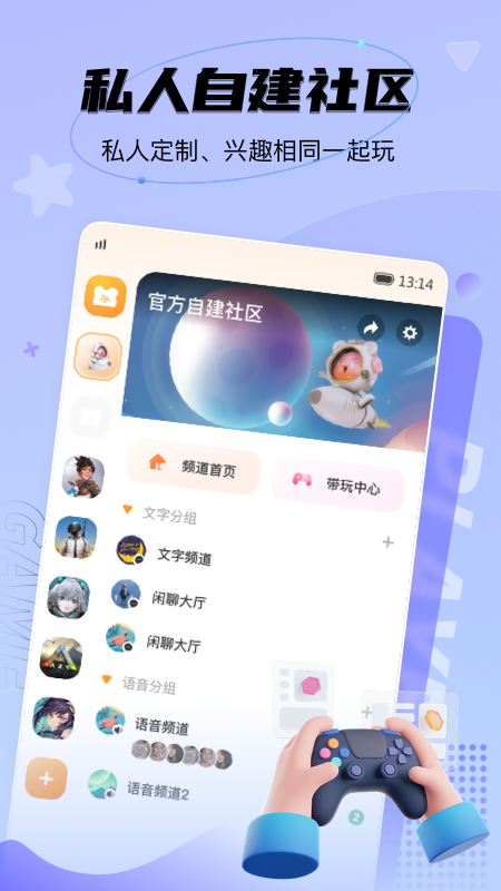 NN��Ϸ�罻ƽ̨v3.2.8 ���°�