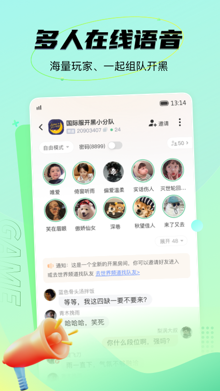NN��Ϸ�罻ƽ̨v3.2.8 ���°�