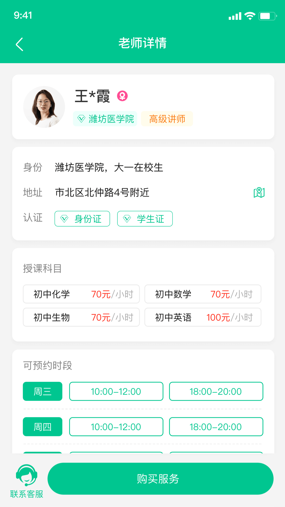ѧ֮��appv1.1.5 �ٷ���