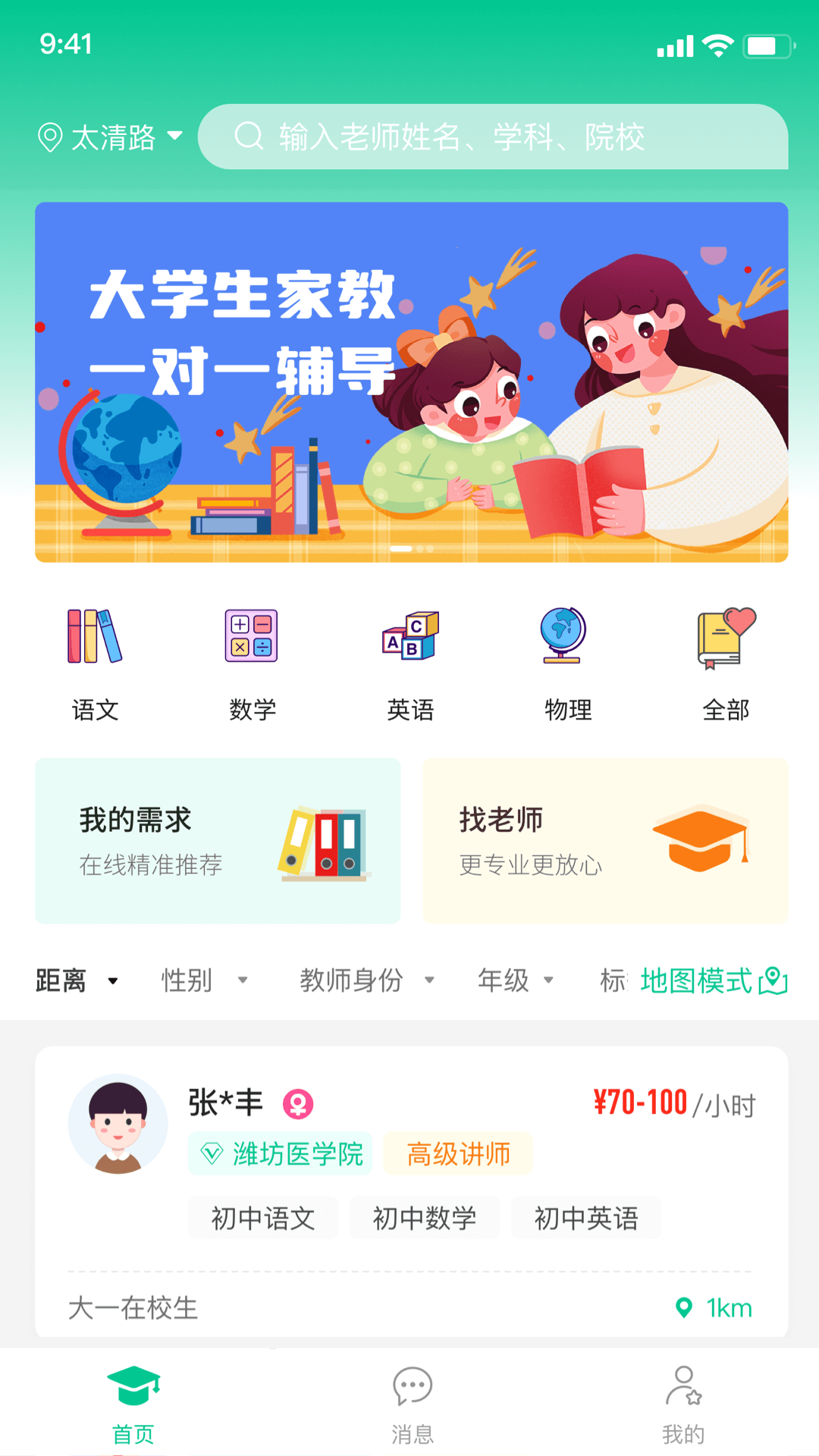 ѧ֮��appv1.1.5 �ٷ���