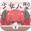 ��Ů����v1.0.6 ��׿��