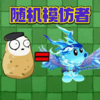 ֲ���սĩ��ɥʬv1.0.2 ��׿��