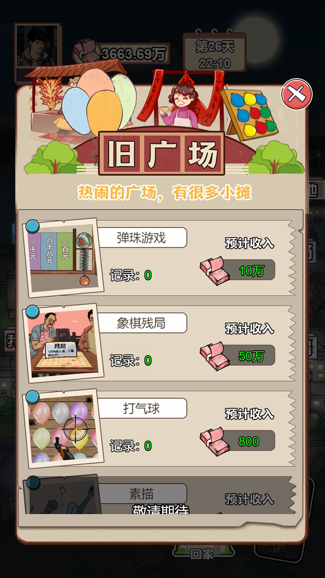 ������Ϯ֮��v1.0.1 ��׿��