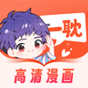 爱耽漫画v1.0.0 安卓版