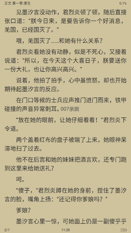 ����Ķ�appv2.1.5 ���°�