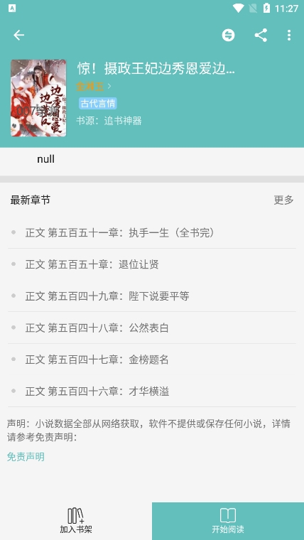 ����Ķ�appv2.1.5 ���°�