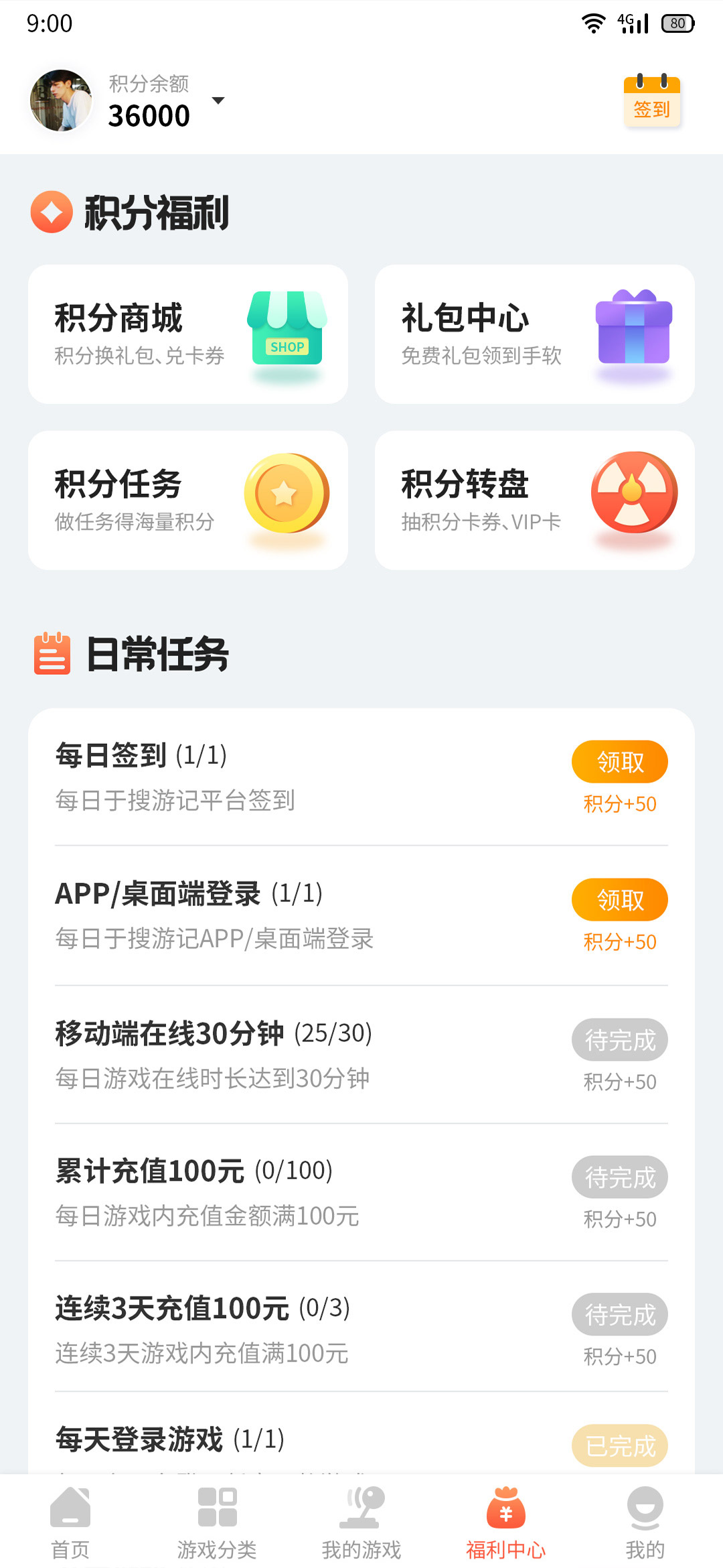 ���μǼ��ٰ�v1.0.0 ��׿��