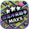 �����ͻ����appv1.8.8 ���°�