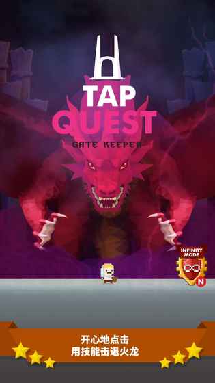��ɱ����������(Tap Quest)v1.0 ��׿��