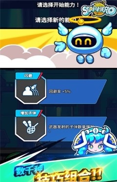 ����Ӣ�۹���(StarHero)v1.4.33 ��׿��