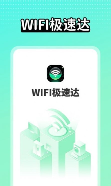 wifiٴv1.0.1.2023.1030.1649 °