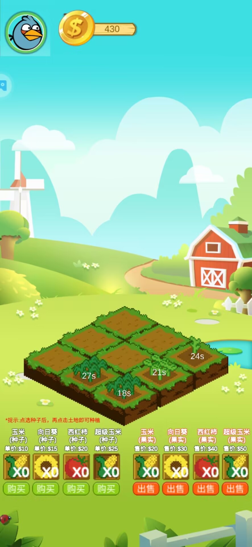 �ҵĲ�԰�����v6.0.10 ׬Ǯ��