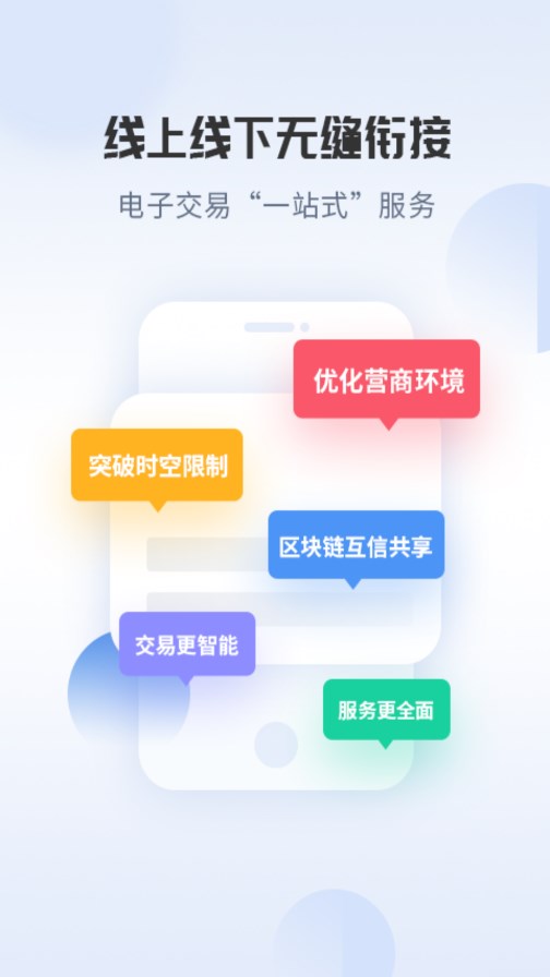 �żҿ����Ͻ���ƽ̨appv1.0.1 ���°�