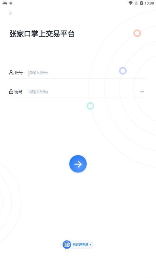 �żҿ����Ͻ���ƽ̨appv1.0.1 ���°�