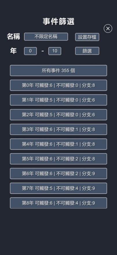 �ǳ�����¼v3.1 ��׿��