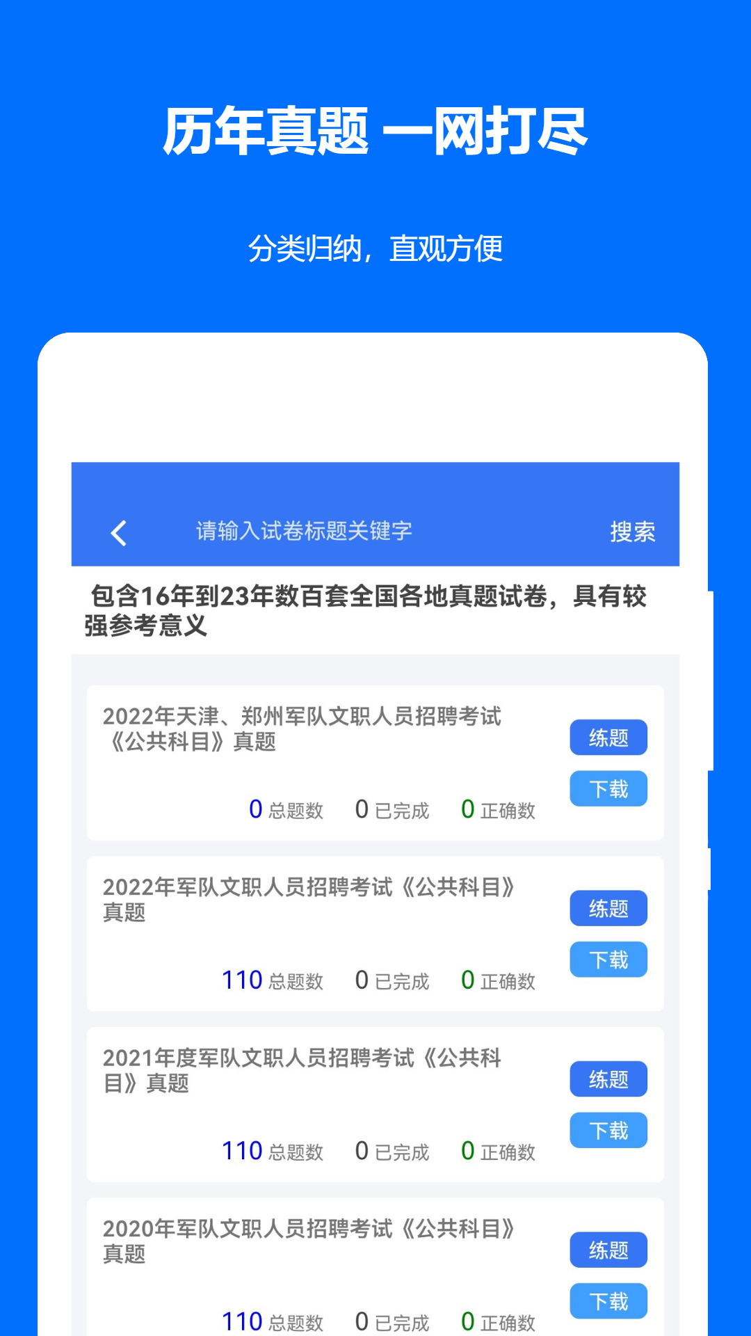 ������ְ����appv2023.10.10 ���°�