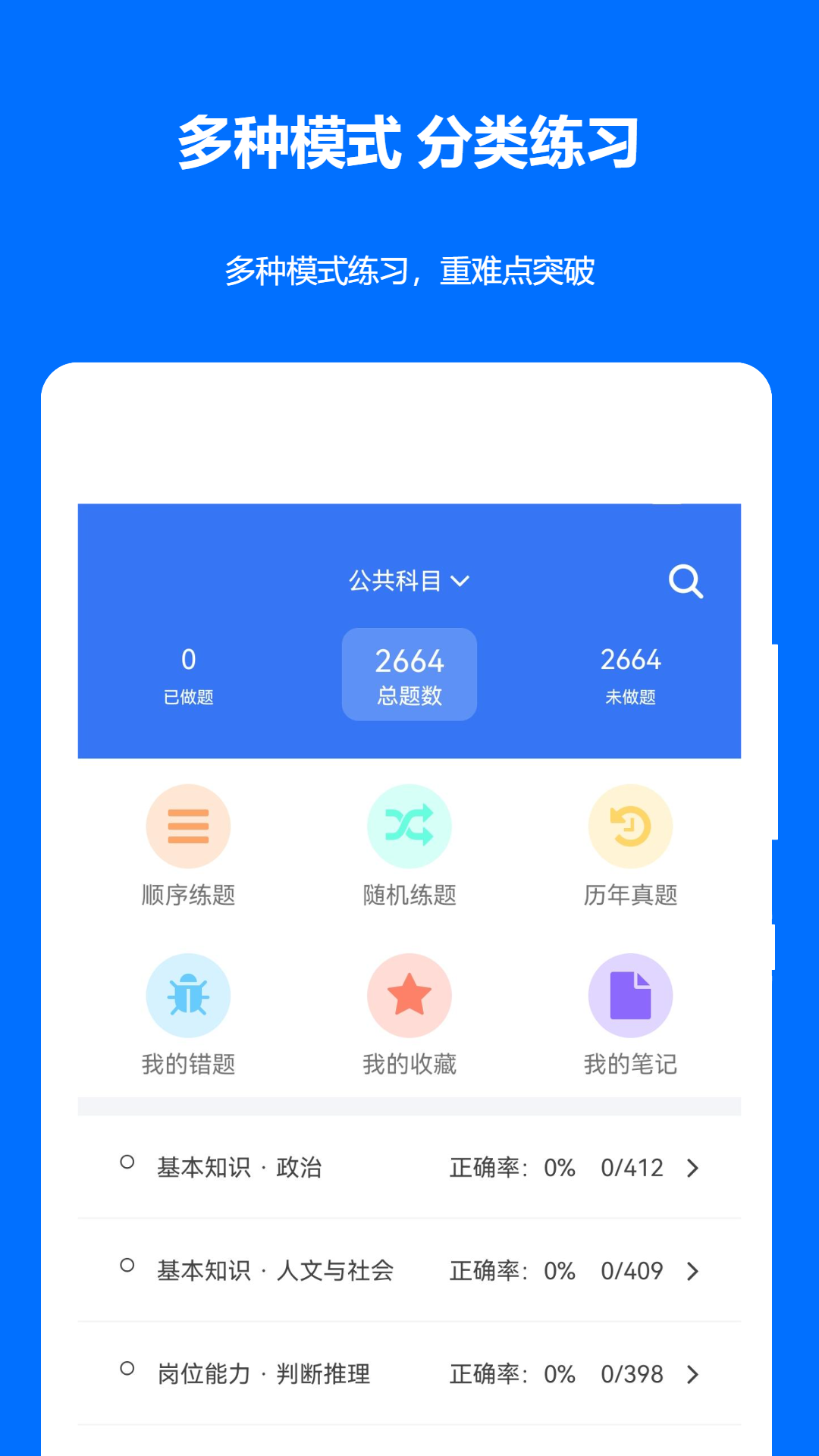 ������ְ����appv2023.10.10 ���°�