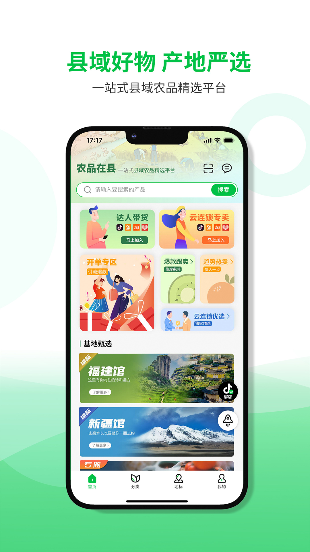 ũƷ����appv1.1.70 �ٷ���